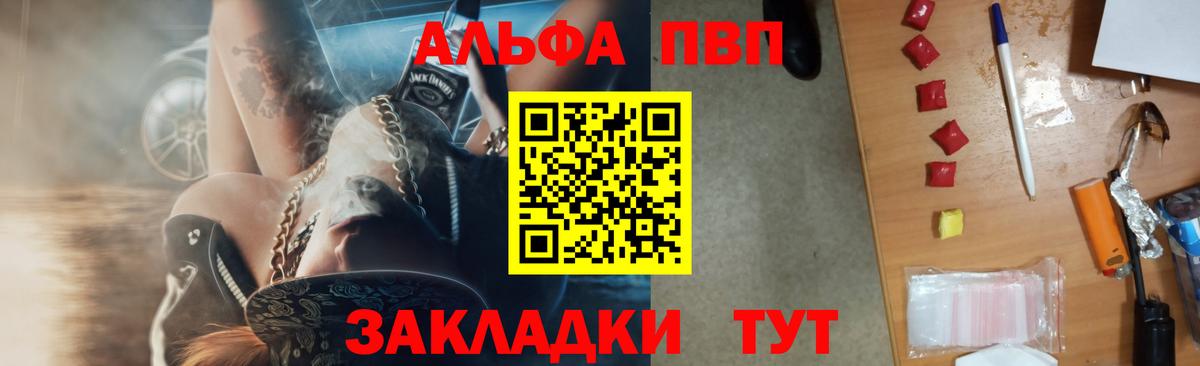 Alpha-PVP крисы CK Кинешма