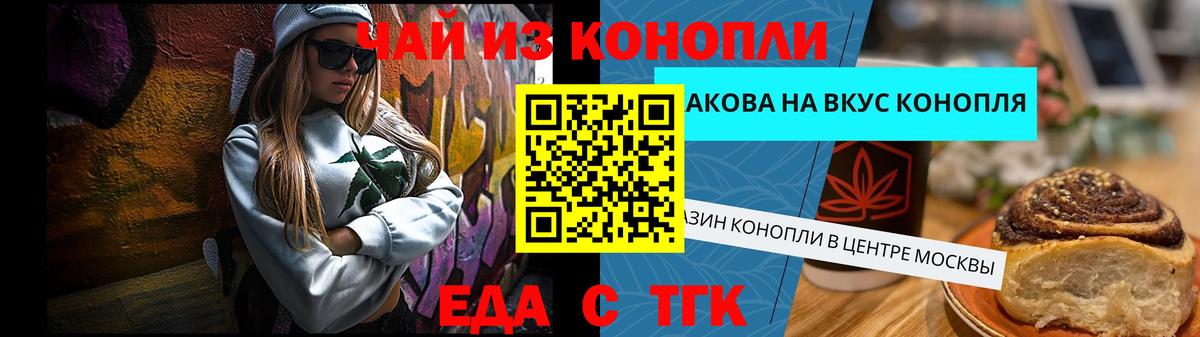 Canna-Cookies конопля  Вход с VPN  Кинешма 