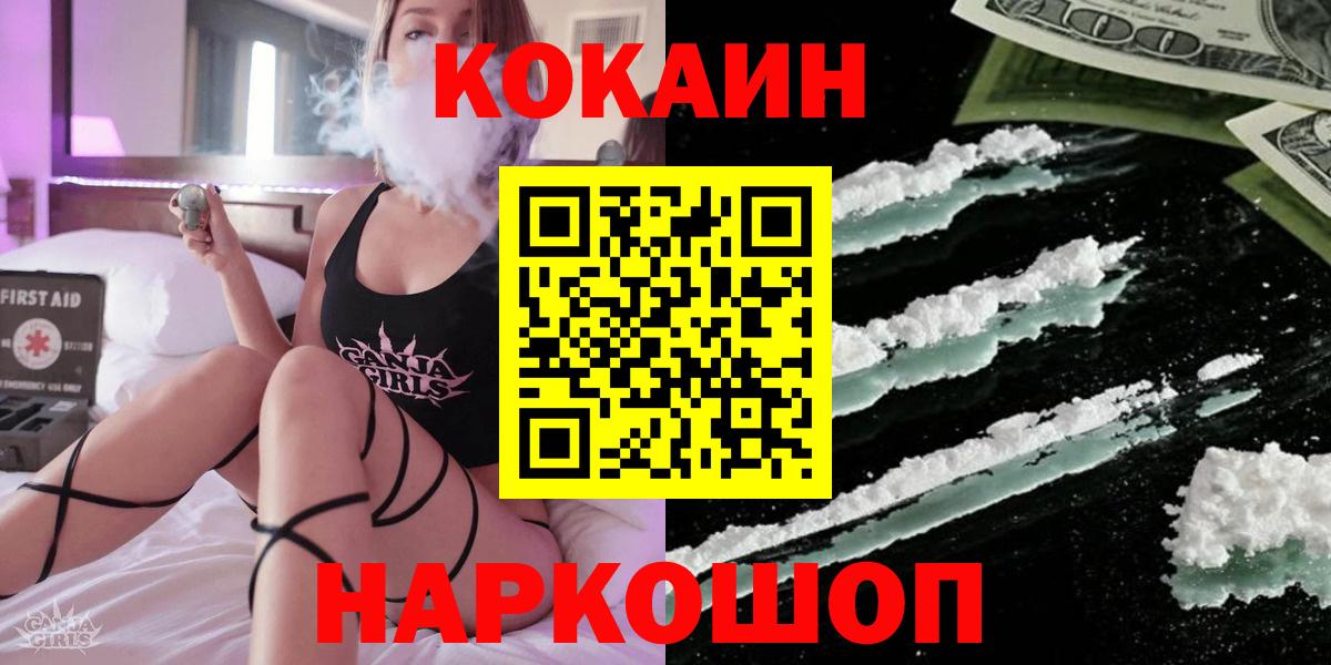 Кинешма  цены наркотик  Вход с VPN  COCAIN VHQ 