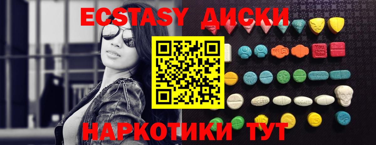 Ecstasy MDMA  Вход с VPN  закладки  Кинешма 