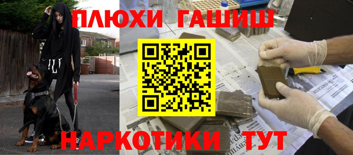 Кинешма  дарнет шоп  Вход с VPN  ГАШИШ убойный  ГАШ 