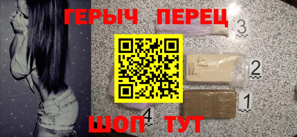 Героин герыч Кинешма