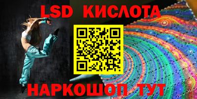 марки lsd Ликино-Дулёво