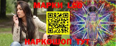 марки lsd Ликино-Дулёво