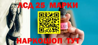 марки lsd Ликино-Дулёво