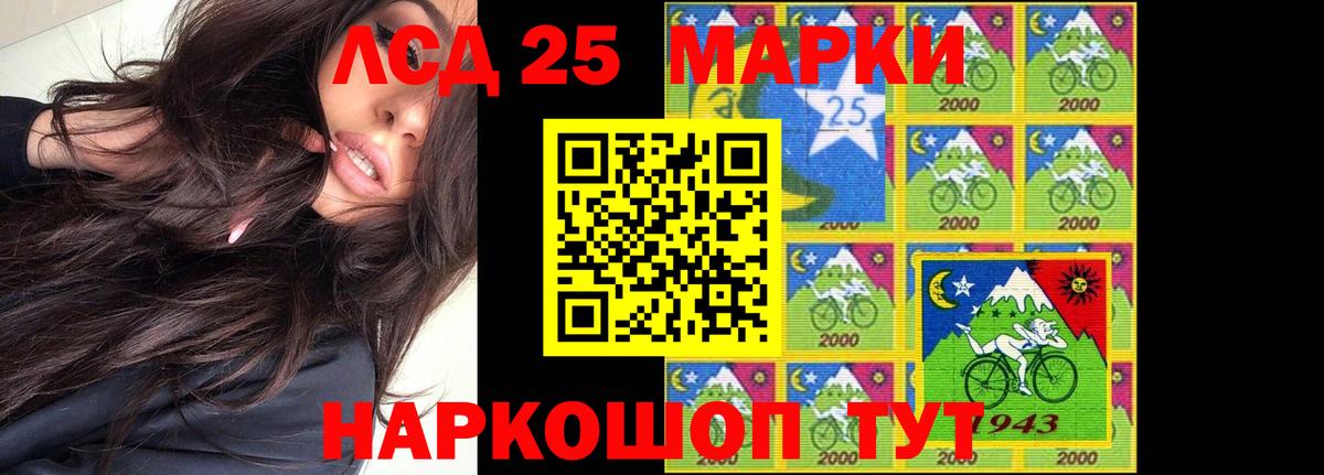 ЛСД экстази кислота  LSD-25 экстази ecstasy  Вход с VPN  Кинешма 
