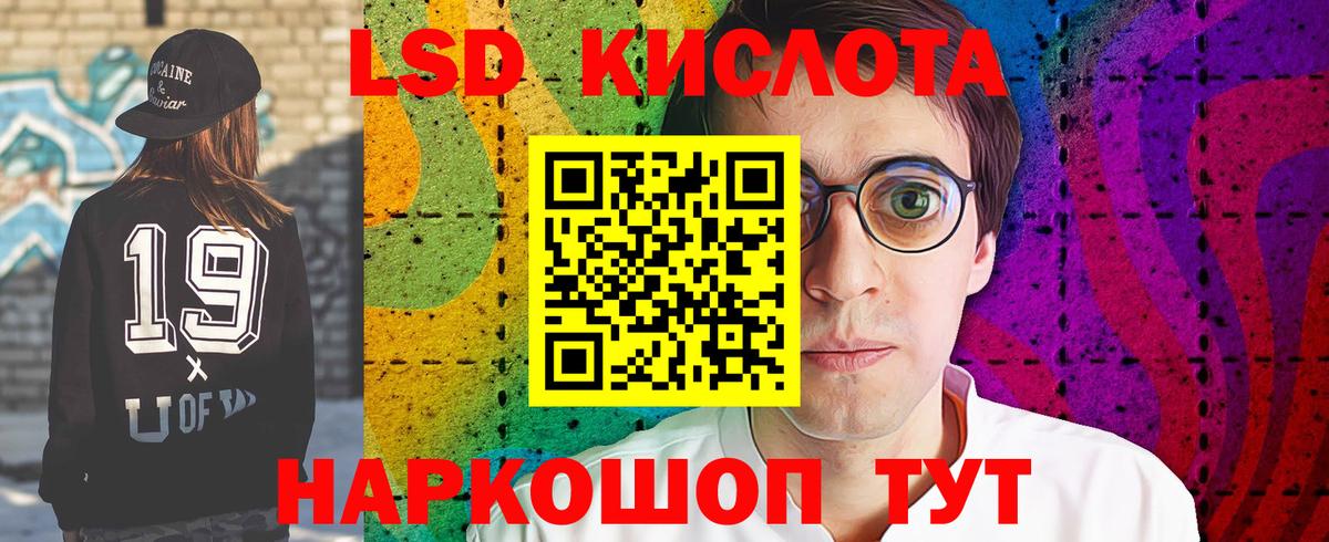 LSD-25 экстази кислота Кинешма