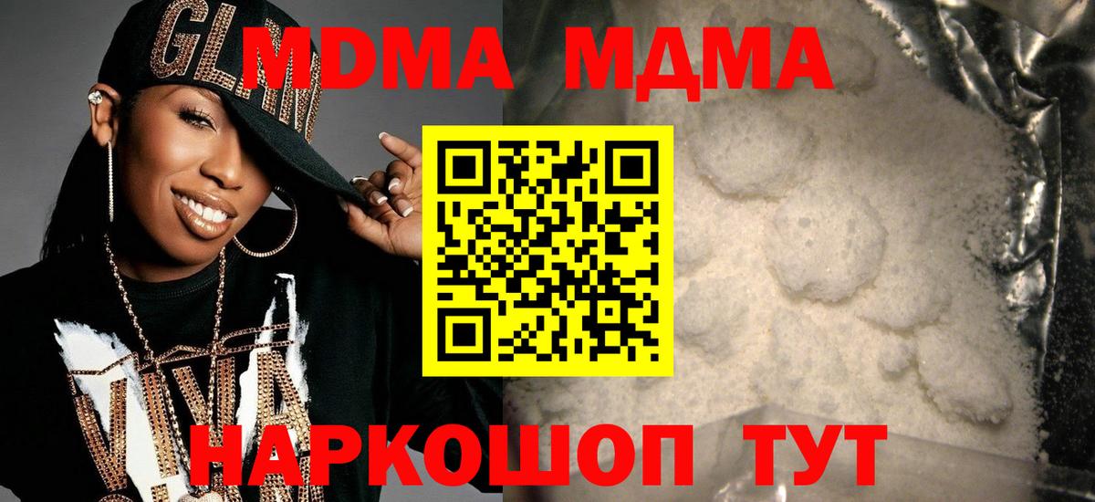 Кинешма  МДМА молли  MDMA молли  Вход с VPN 