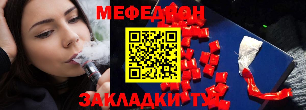 Меф mephedrone  МЕФ кристаллы  Вход с VPN  как найти наркотики  Кинешма  Меф  МЯУ-МЯУ 