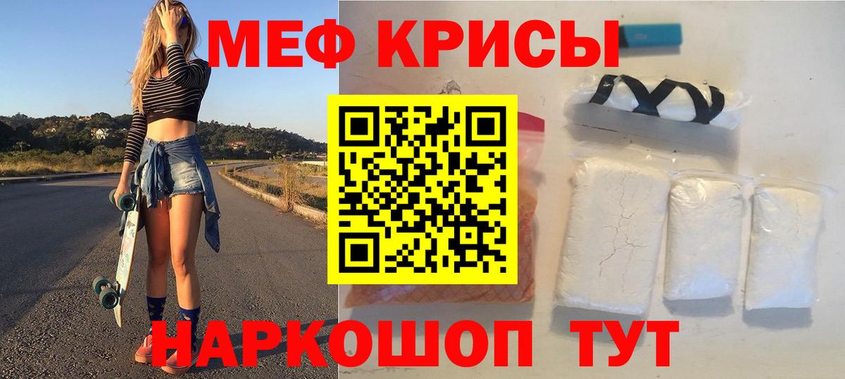 Меф мяу мяу Кинешма