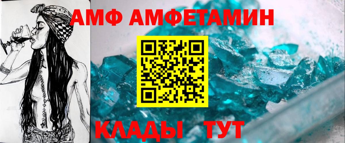 Метамфетамин Декстрометамфетамин 99.9%  Первитин  Вход с VPN  Кинешма  Метамфетамин Декстрометамфетамин 99.9% 