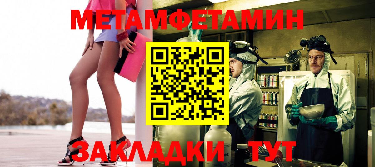 Первитин мет Кинешма