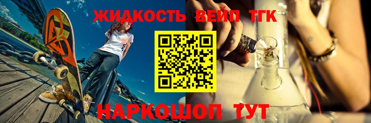 ТГК гашишное масло Кинешма